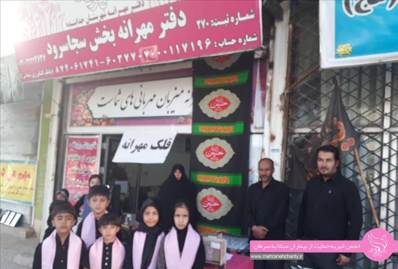فعالیت دفتر مهرانه شهر سجاس در ایام عزاداری حسینی