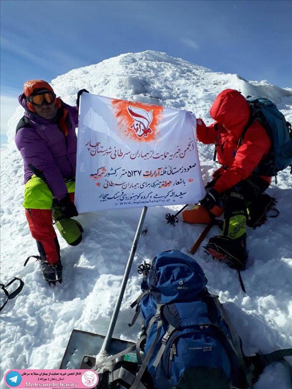 صعود یاور مهرانه‌ای به قله آرارات ترکیه